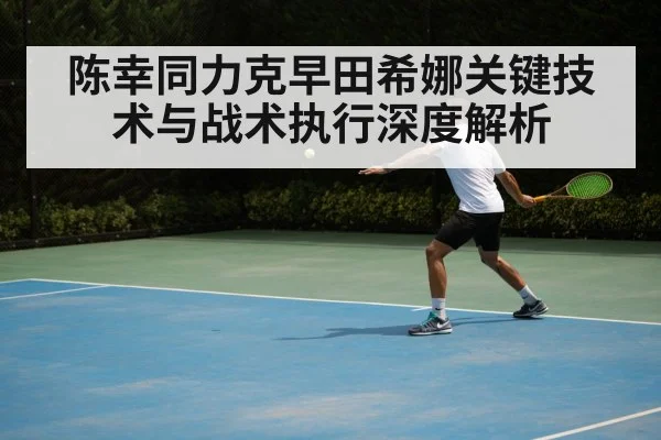 table tennis backhand technique